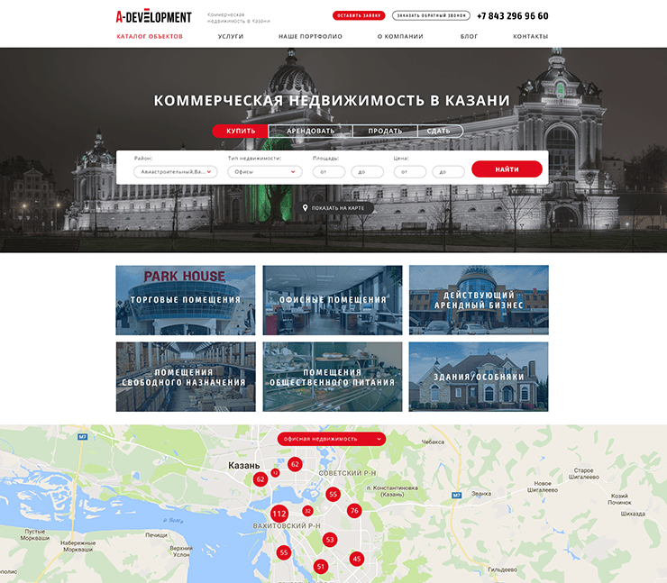 Сайт по продаже коммерческой недвижимости А-Девелопмент