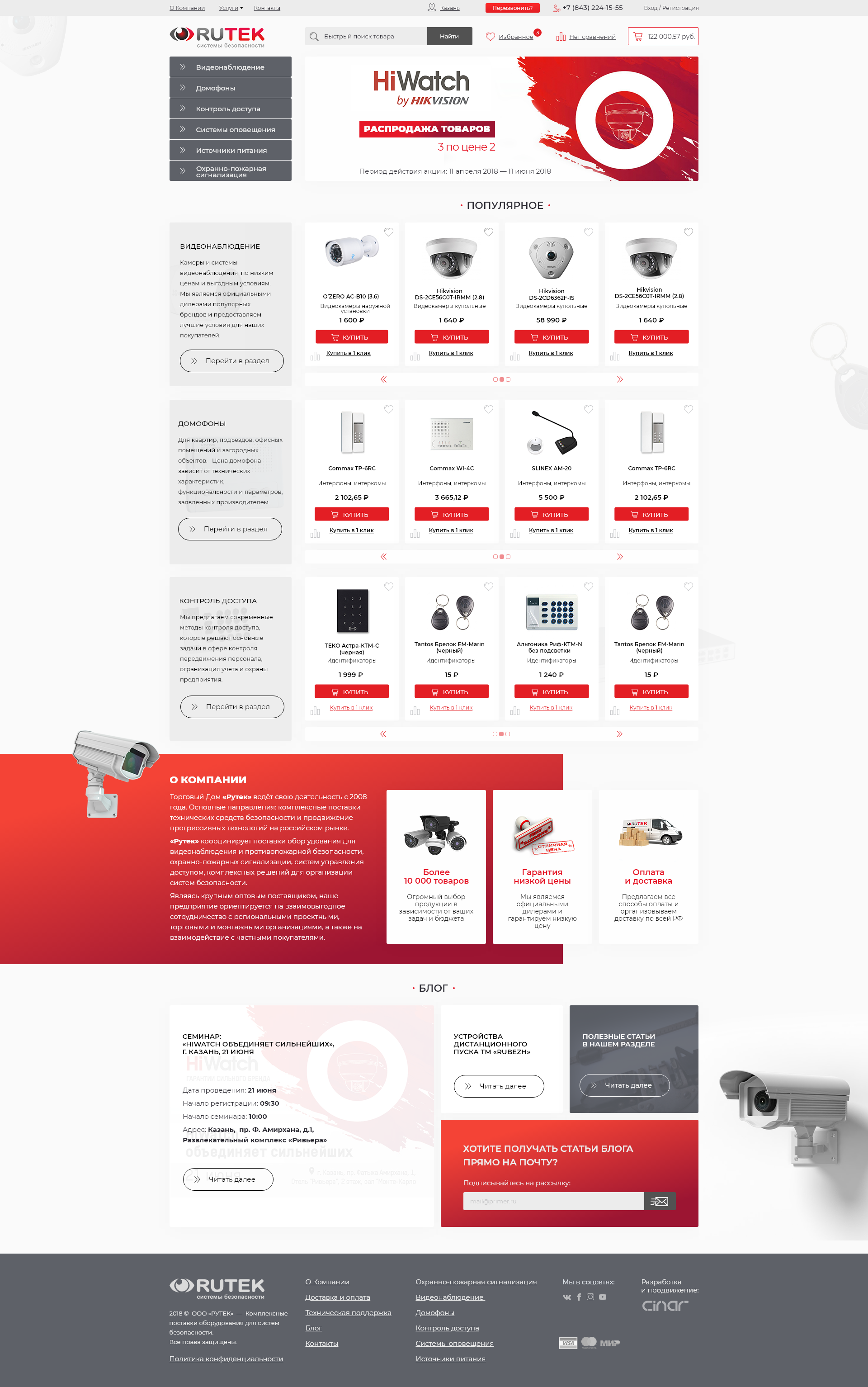 Сайт компании РУТЕК